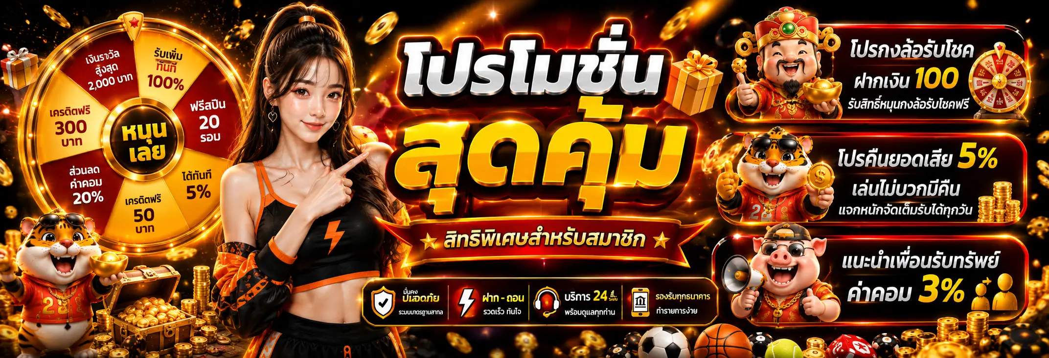 โปรโมชั่น TH26 สำหรับสมาชิก พร้อมสิทธิพิเศษและกิจกรรมออนไลน์