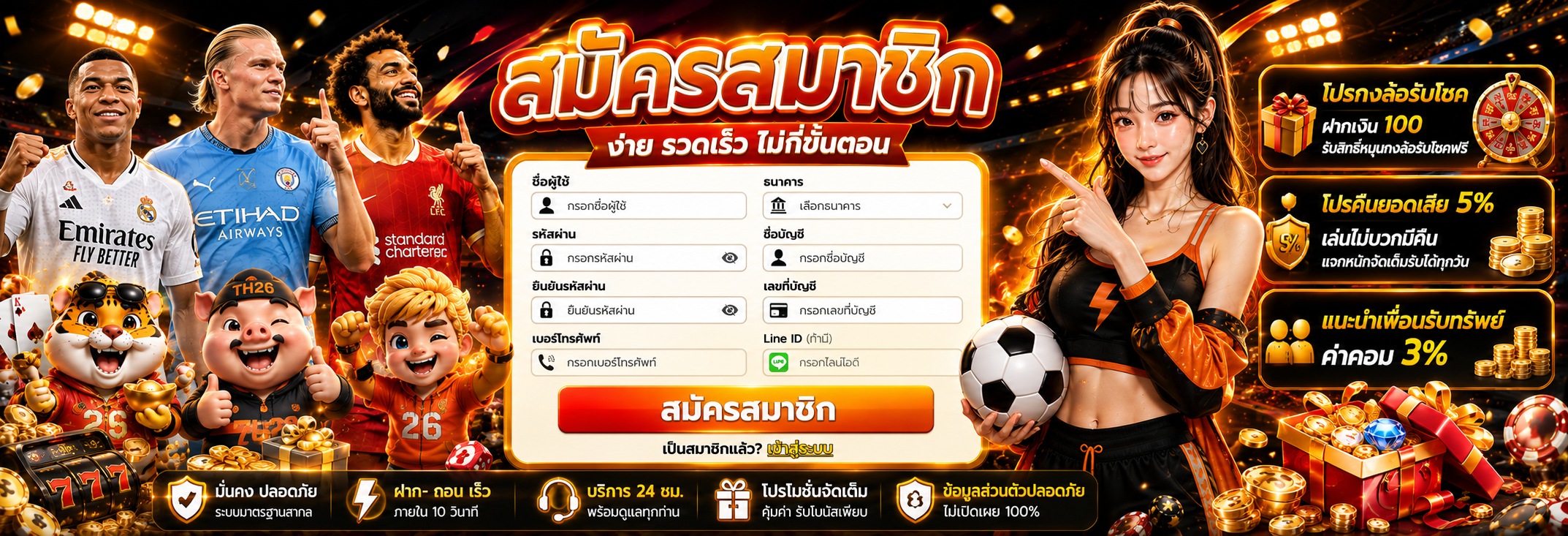 TH26 ศูนย์รวมสล็อตออนไลน์ คาสิโนสด บาคาร่า และเดิมพันกีฬาออนไลน์